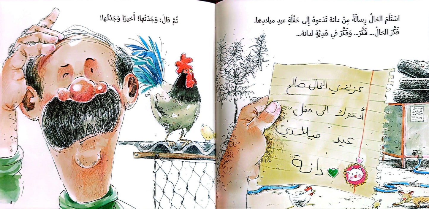 Fifi - فيفي - تغريد النجار