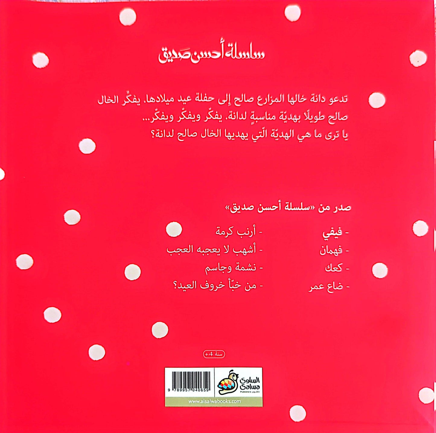 Fifi - فيفي - تغريد النجار
