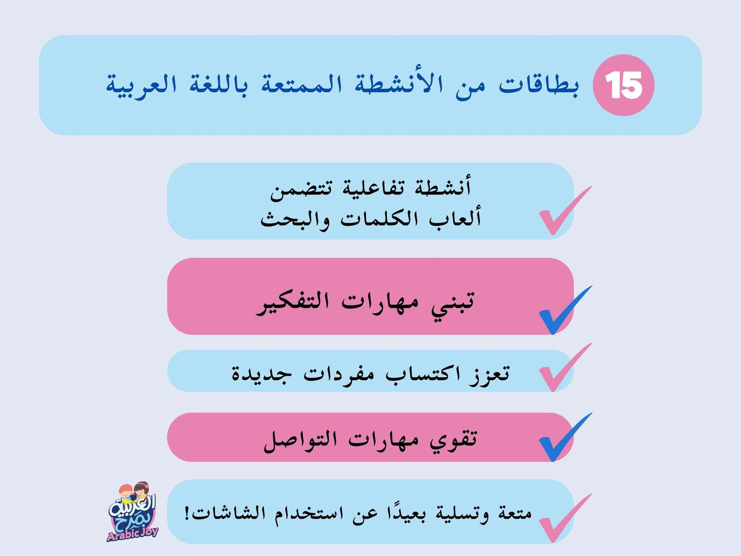 Play and Learn: Interactive Activity Cards for Trips and Holidays with 36+ activities - ألعب وأتعلم: بطاقات أنشطة تفاعلية للرحلات والعطلات