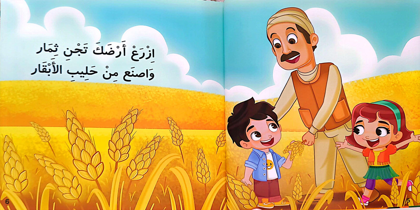 الديك صاح - The Rooster Crowed