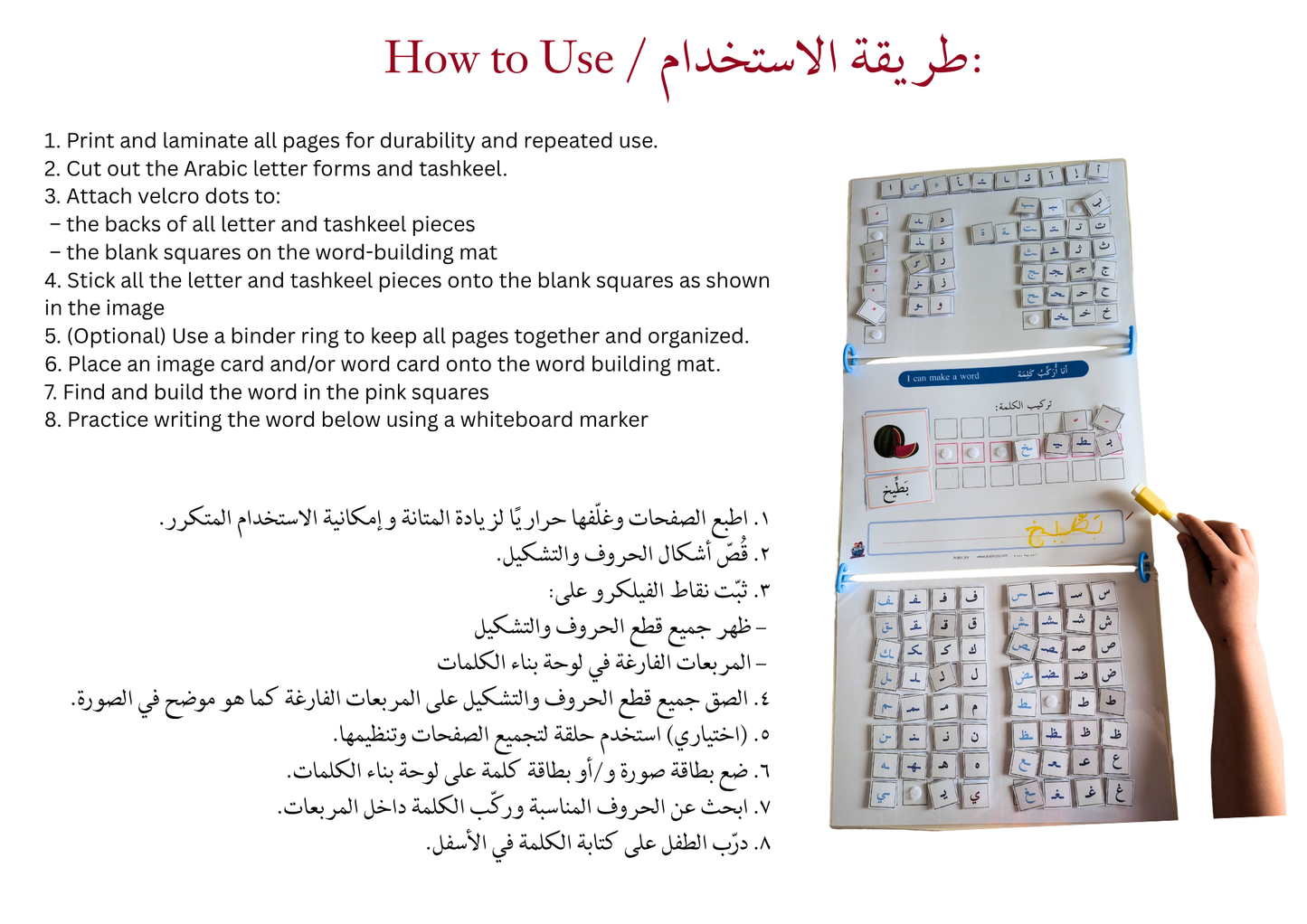 Arabic Word Builder Printable | Learn Arabic Letters & Word Formation PDF - أنا أركب كلمة - نشاط تعليمي لتركيب الكلمات العربية