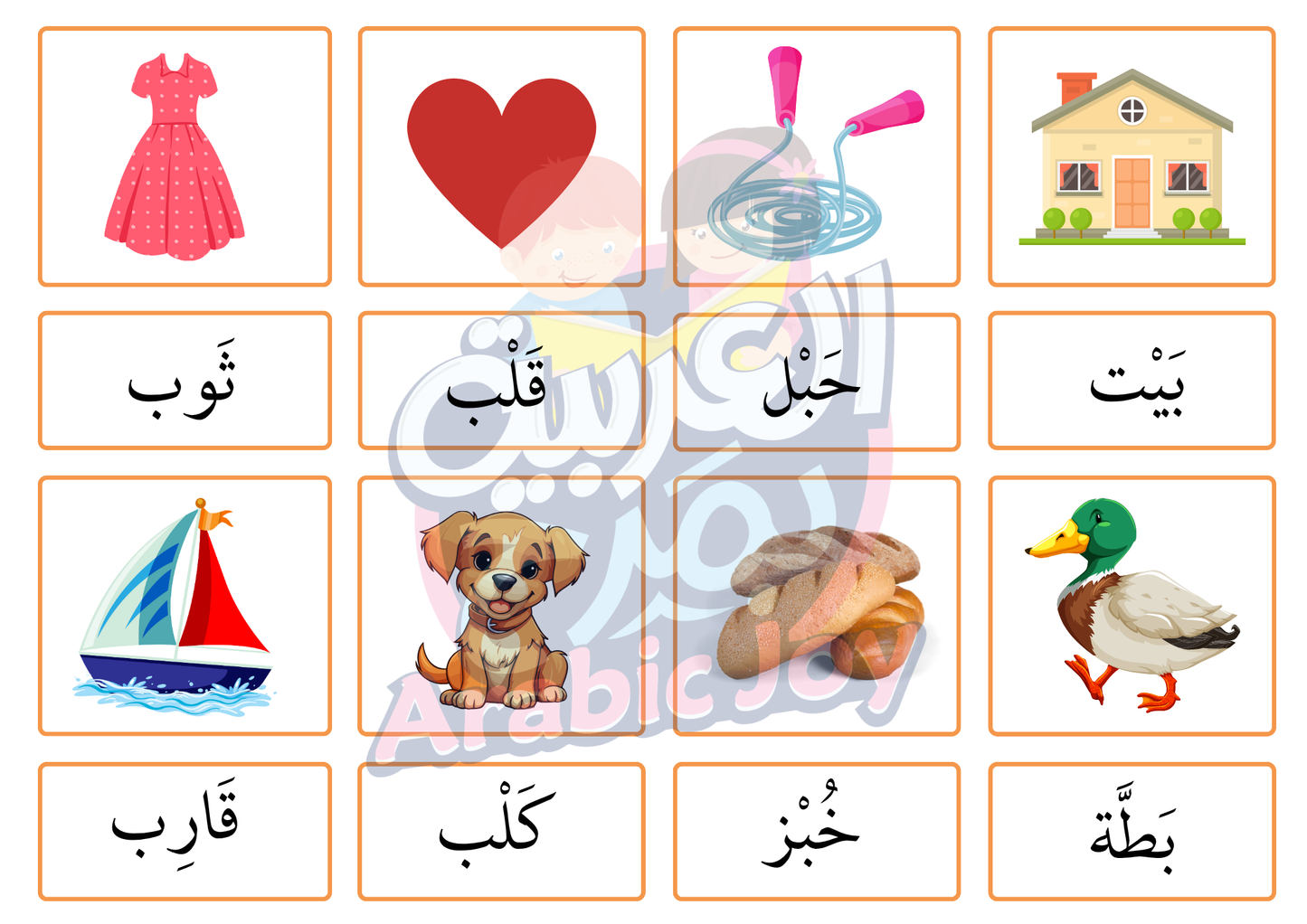 Arabic Word Builder Printable | Learn Arabic Letters & Word Formation PDF - أنا أركب كلمة - نشاط تعليمي لتركيب الكلمات العربية