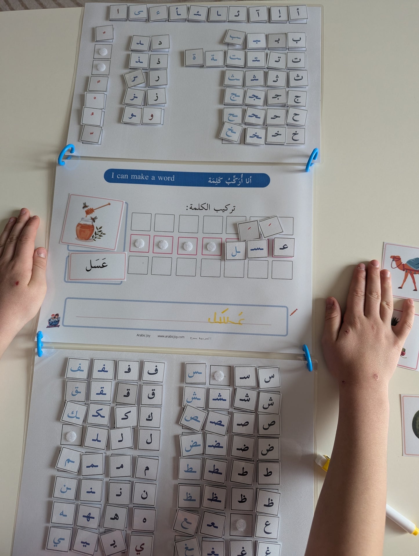 Arabic Word Builder Printable | Learn Arabic Letters & Word Formation PDF - أنا أركب كلمة - نشاط تعليمي لتركيب الكلمات العربية