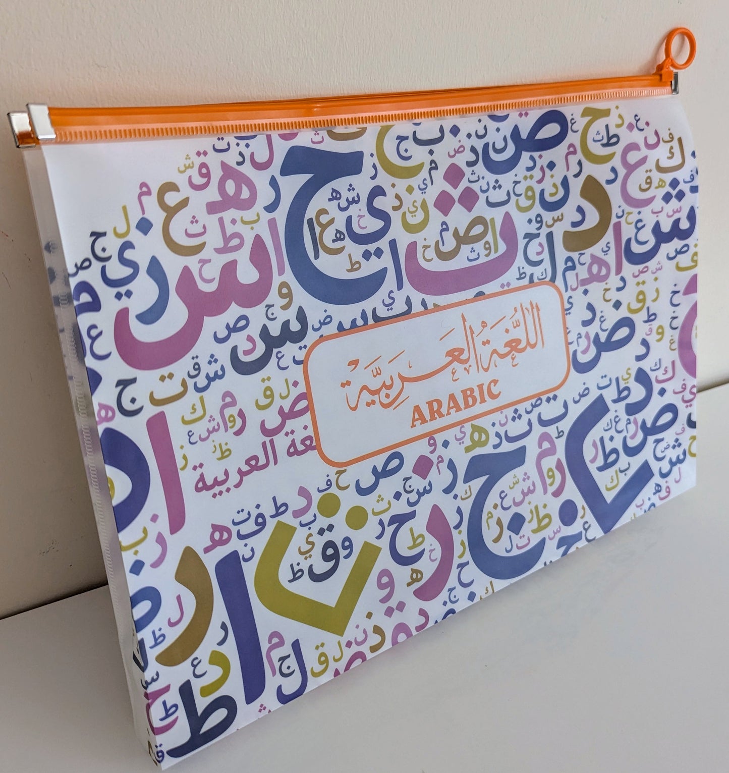Arabic Language Learning Folder – ملف اللغة العربية