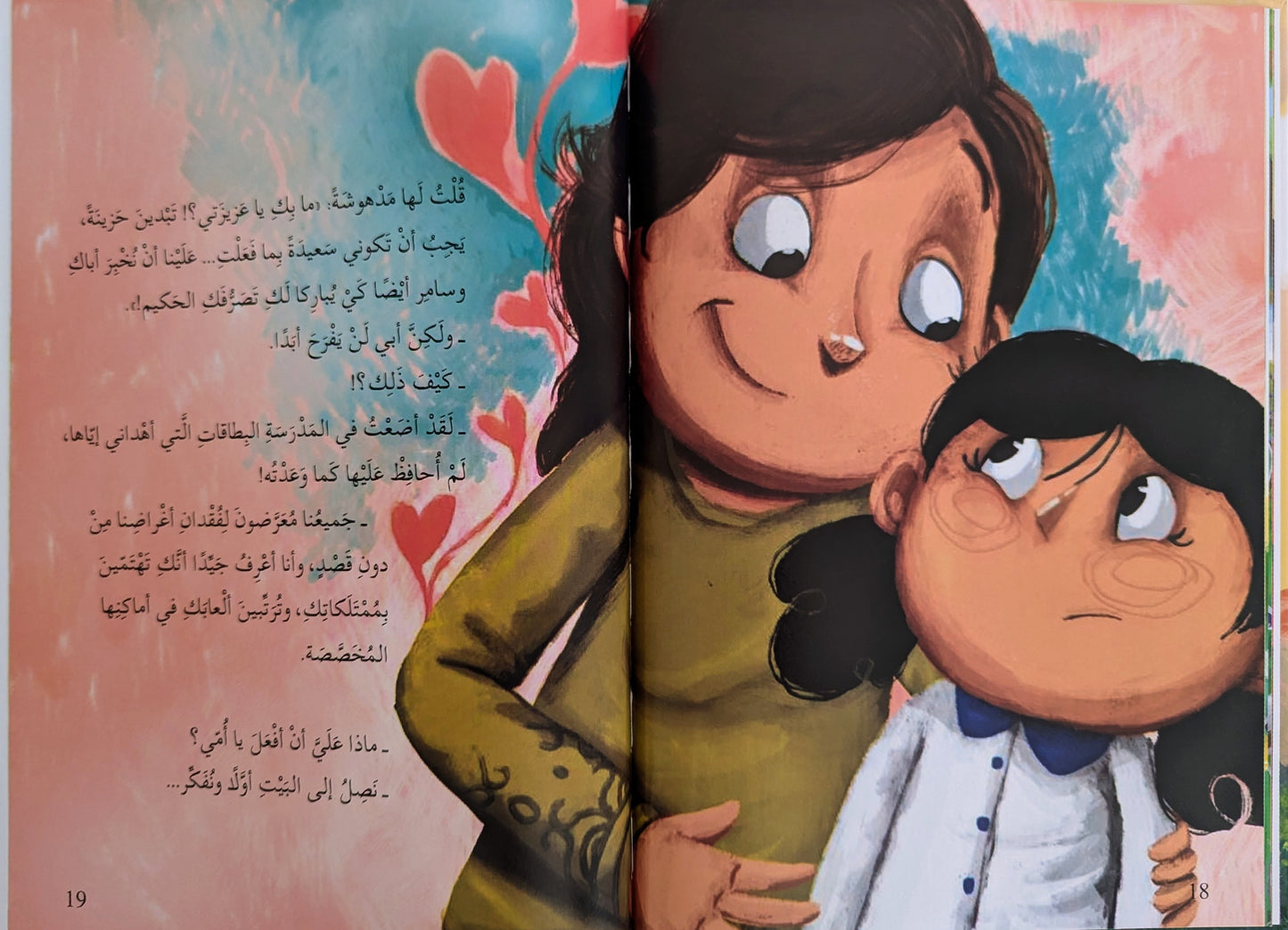 What would you do if you found something - ماذا أفعل إذا وجدت شيئًا