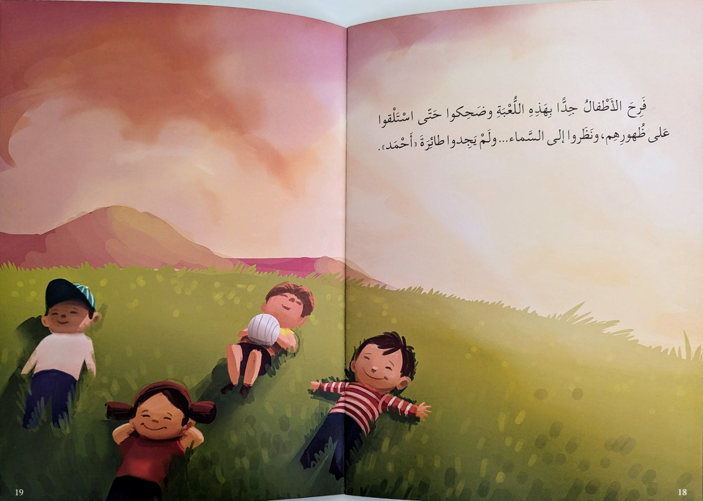 Fatouna's Games - ألعاب فتونة