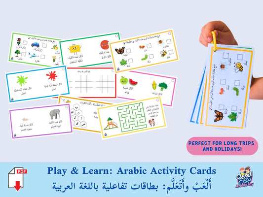 Play and Learn: Interactive Activity Cards for Trips and Holidays with 36+ activities - ألعب وأتعلم: بطاقات أنشطة تفاعلية للرحلات والعطلات