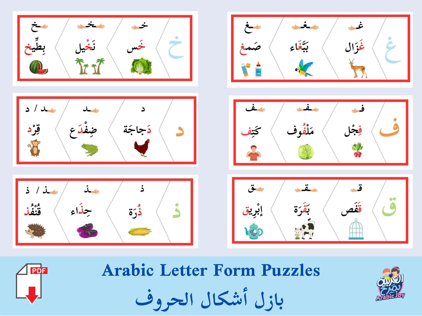 Arabic Letter Form Puzzles - بازل أشكال الحروف