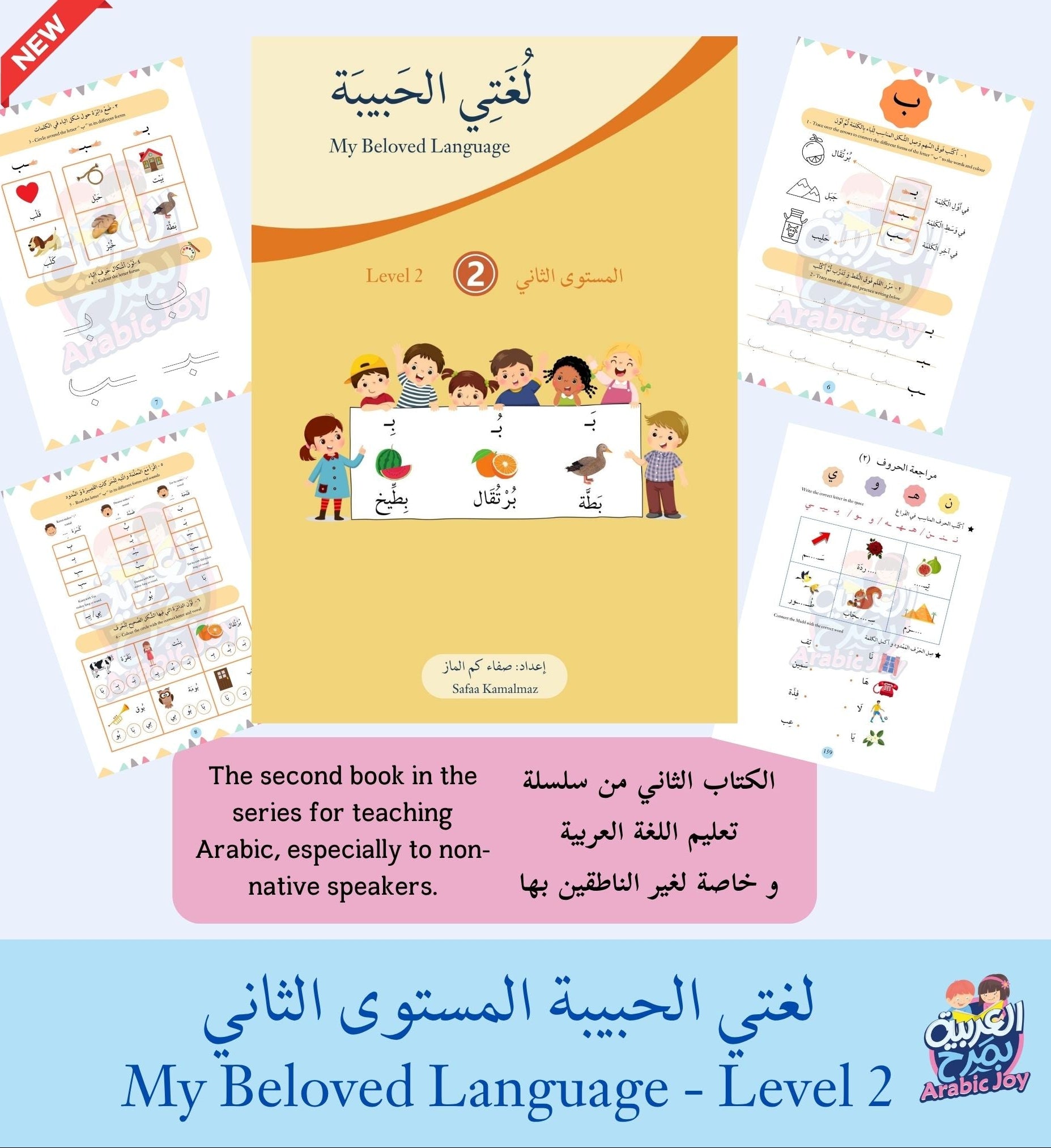 Book titled 'My Beloved Language - Level 2' with educational material on a light blue background