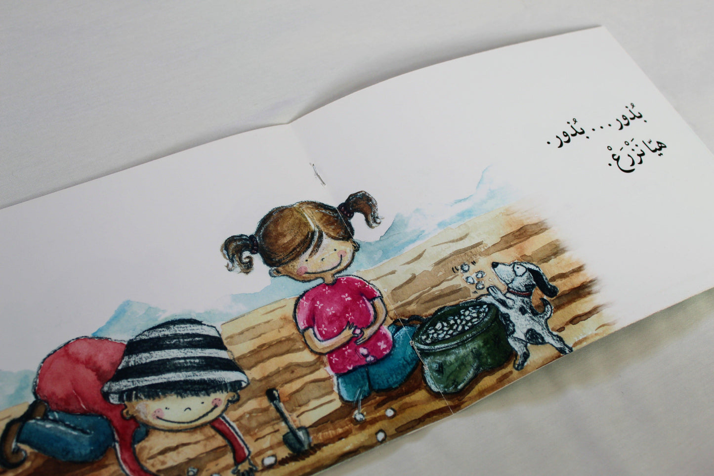 هيا نزرع - Let’s Plant - Arabic Joy