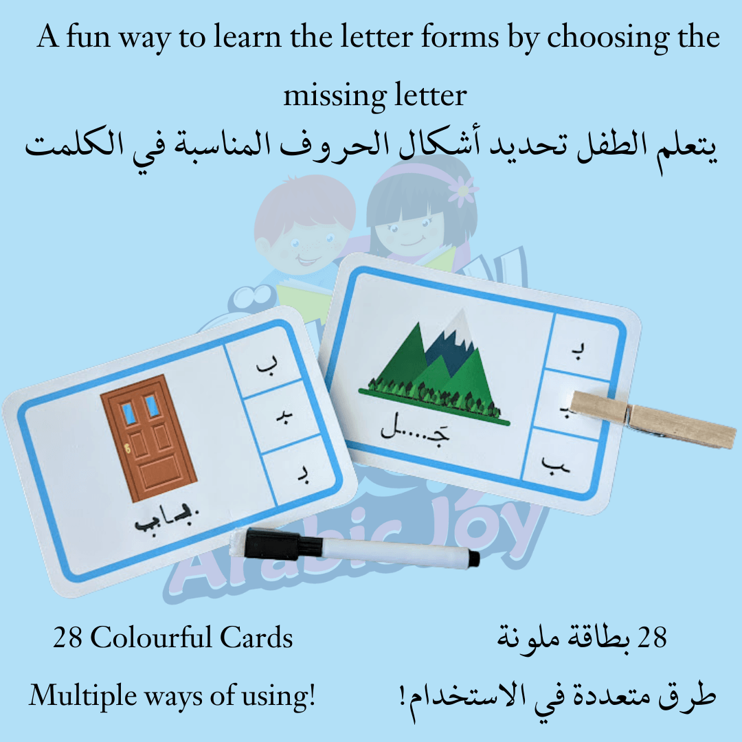 Arabic Letter Form Cards Pack of 28 - بطاقات أشكال الحروف 28 بطاقة - Arabic Joy