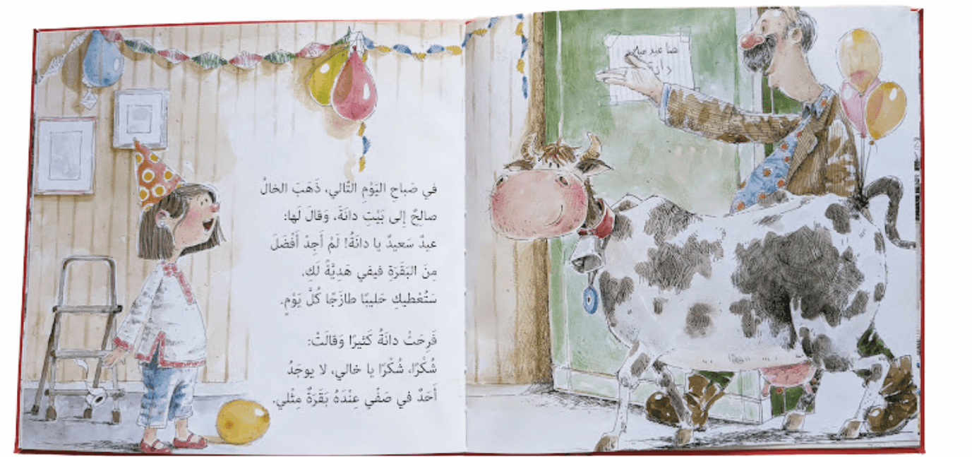 Fifi - فيفي - تغريد النجار - Arabic Joy