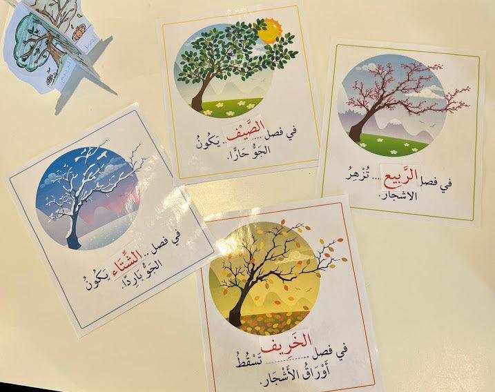 Four Seasons Arabic Activity Worksheets Digital Download - الفصول الأربعة للمستوى الثاني للتنزيل و التحميل الرقمي - Arabic Joy