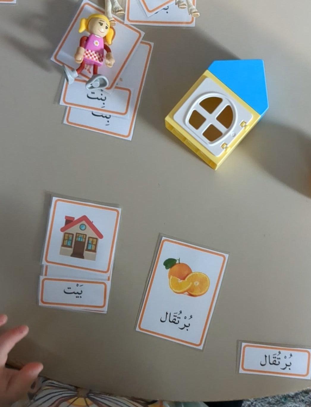 Montessori Inspired 3 Part Vocabulary Nomenclature Arabic Flashcards - Digital Printable - بطاقات التسمية مونتيسوري كلمات وصور -تنزيل رقمي - Arabic Joy