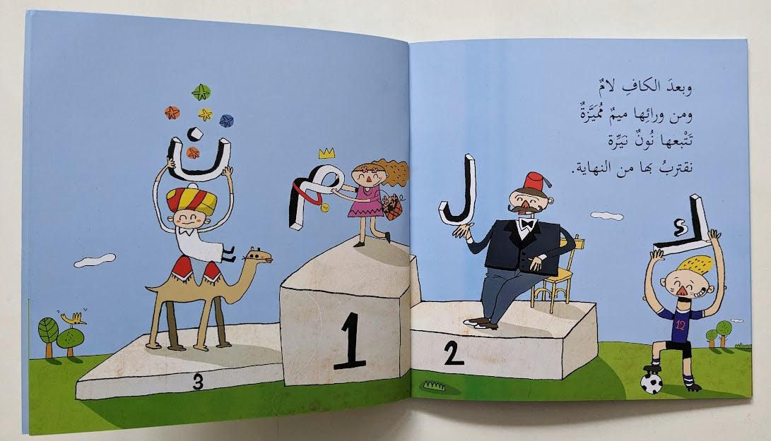Letters and Words - حروف وكلمات
