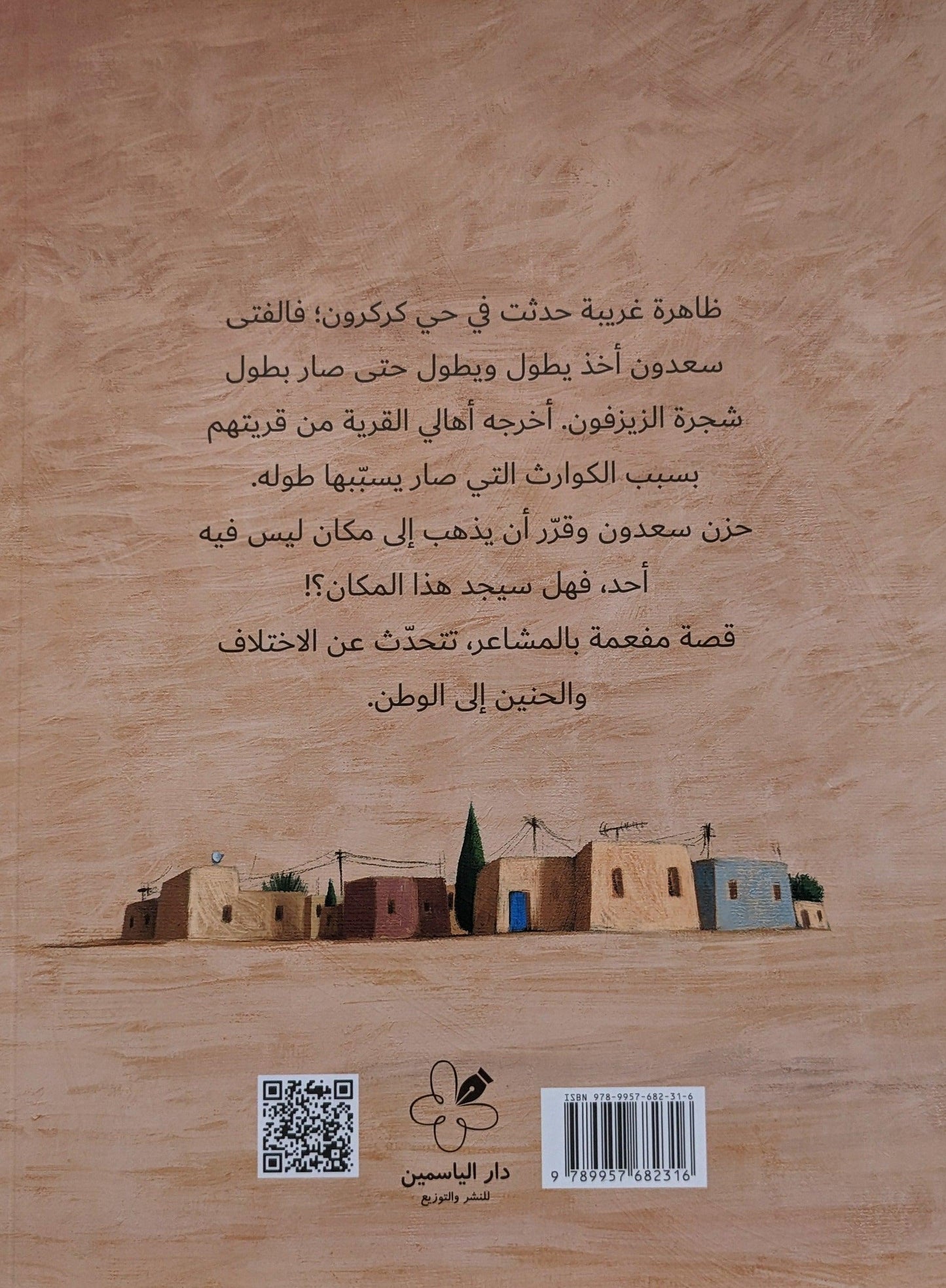 شئ ليس عاديًا أبدًا - Something is not normal at all