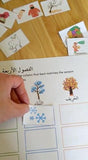 Four Seasons Arabic Activity Worksheets Digital Download  - الفصول الأربعة للمستوى الثاني للتنزيل و التحميل الرقمي - Arabic Joy