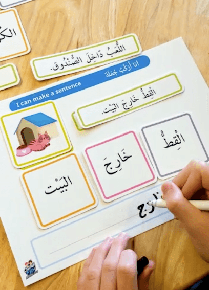 I Can Make a Sentence - Arabic Sentence Building Resource - نشاط بطاقات أنا أركب جملة - Arabic Joy