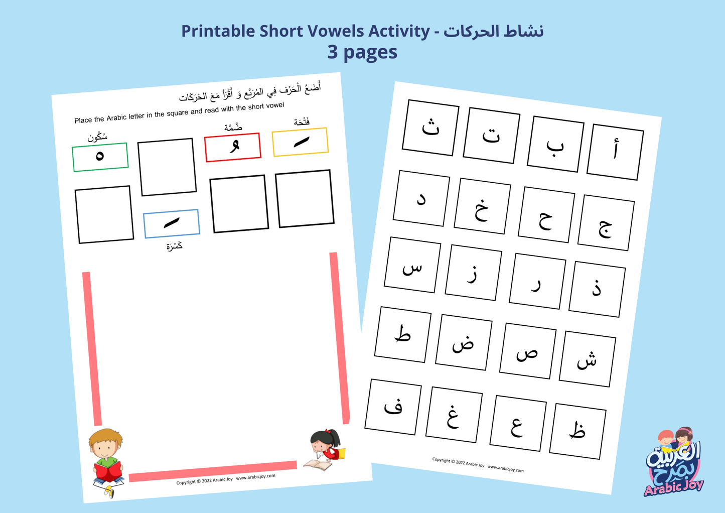 Arabic Vowels Worksheet - Short Vowels Printable Activity Digital PDF File - نشاط الحركات للتنزيل الرقمي - Arabic Joy