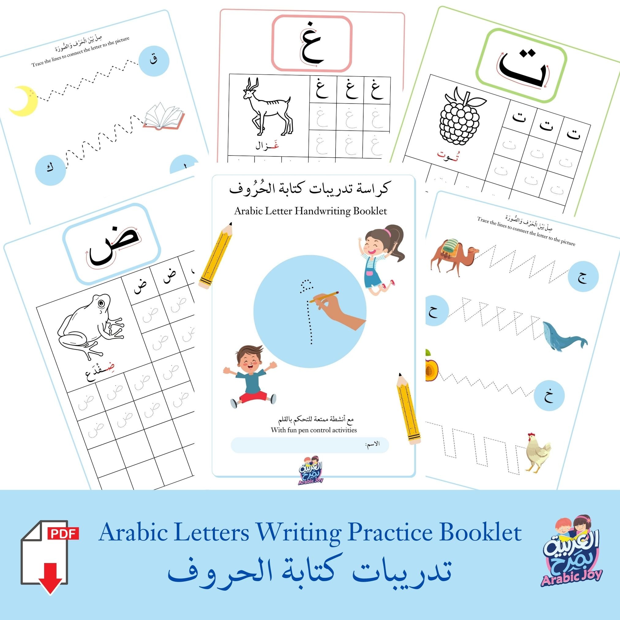 Level 1 Arabic Language Printables - مطبوعات لغة عربية مستوى 1