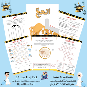 Islamic Printables - مطبوعات إسلامية