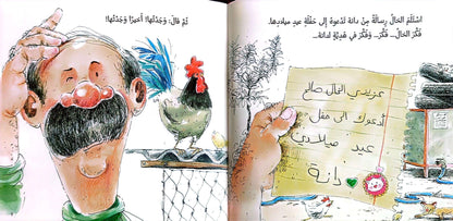 Fifi  -  فيفي - تغريد النجار