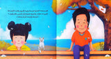 لو أن الأحلام تتحقق - قصة  عن أخلاق وشمائل أفضل الخلق - If Dreams Came True - A Story about the Morals and Virtues of the Best of Creation