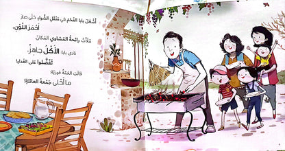 العمة فوزية - جاد وتالا - Aunt Fawzia - Jad and Tala