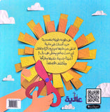 كون الأشكال - Shape Them All!