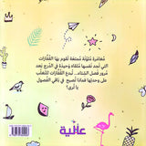 هكذا تصبح قفازاتي - This is How My Gloves Become
