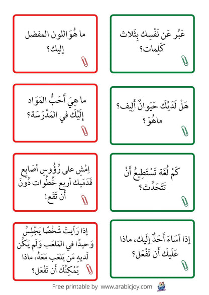 Back to School Arabic Games Free PDF Download -  ألعاب العودة إلى المدرسة للتحميل الإلكتروني