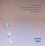 يوم في حياة أمي - A Day in My Mum's Life