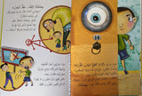 Red Line - خط أحمر