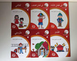 سلسلة نمو القراءة  - Reading Growth Book Series