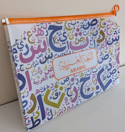 Arabic Language Learning Folder – ملف اللغة العربية
