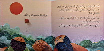 Me and The Sea  - أنا و البحر