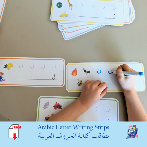 Arabic Letter Writing Strips PDF Digital Download - بطاقات كتابة الحروف العربية تنزيل رقمي