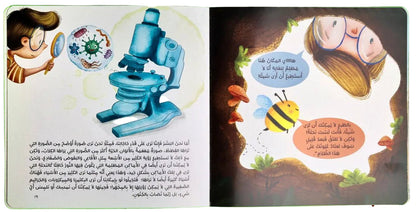 Who is The Best That Sees? - من أفضل من يرى؟