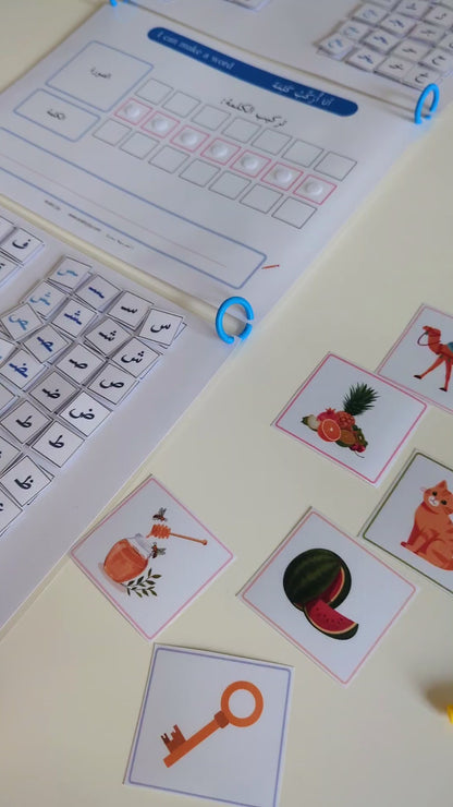 Arabic Word Builder Printable | Learn Arabic Letters & Word Formation PDF - أنا أركب كلمة - نشاط تعليمي لتركيب الكلمات العربية