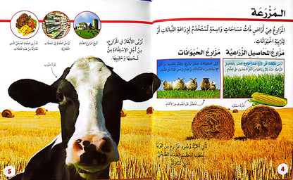 سكولاستيك - المزرعة  - Scholastic Discover More - The Farm