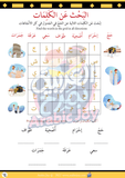 ملف نشاطات الحج 27 صفحة للتنزيل الالكتروني - Hajj Activity Pack 27 Pages | DIGITAL DOWNLOAD - Arabic Joy