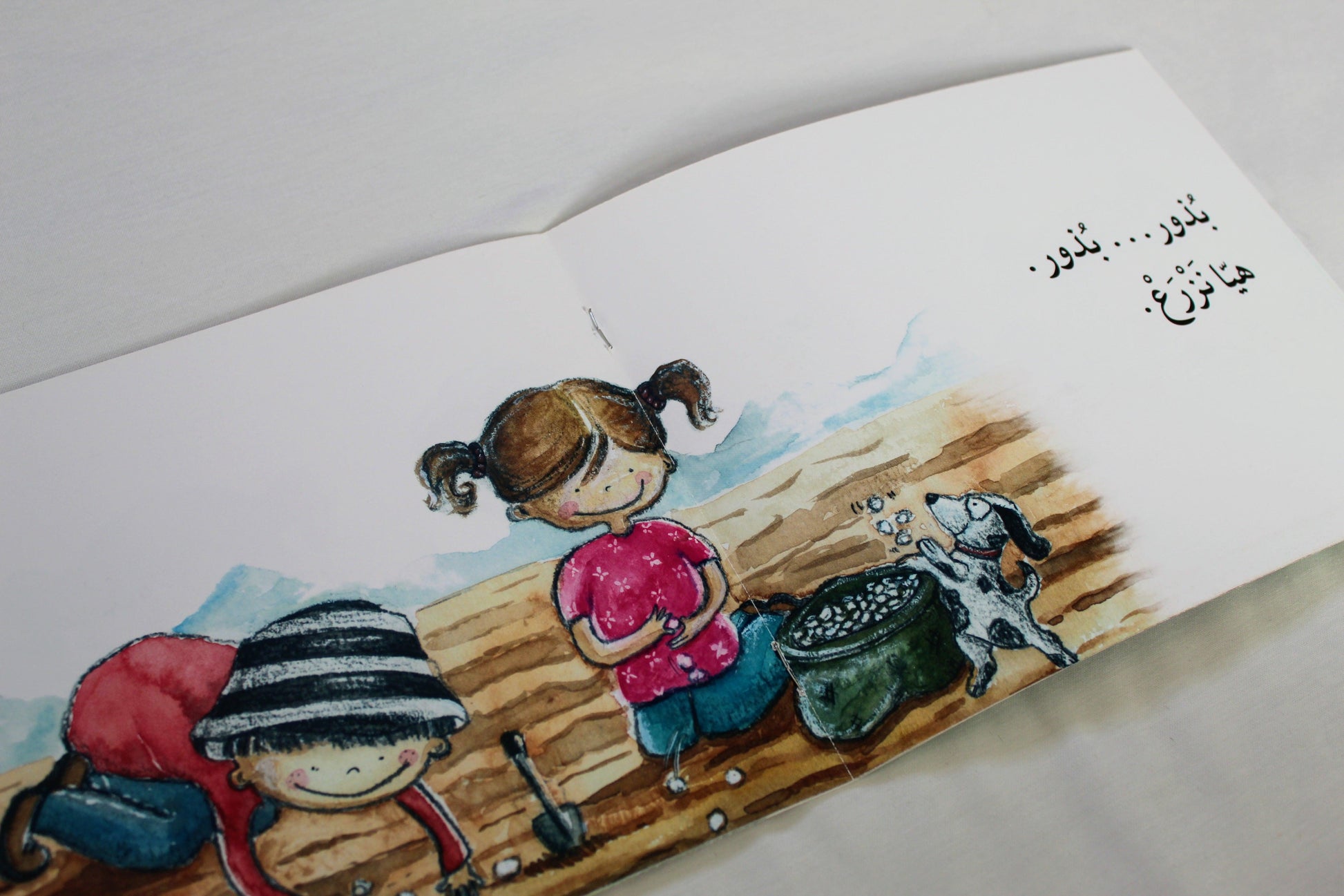 هيا نزرع - Let’s Plant - Arabic Joy
