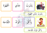 I Can Make a Sentence - Arabic sentence building activity DIGITAL Printable PDF - تنزيل رقمي نشاط بطاقات أنا أركب جملة - Arabic Joy