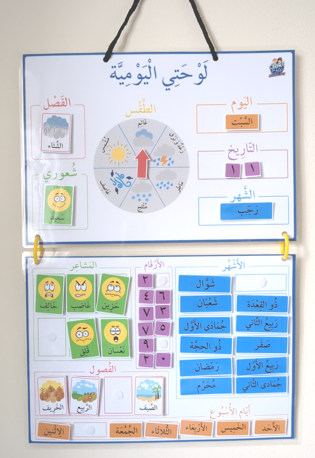 My Daily Arabic Calendar - Ready to Post  - لوحتي اليومية