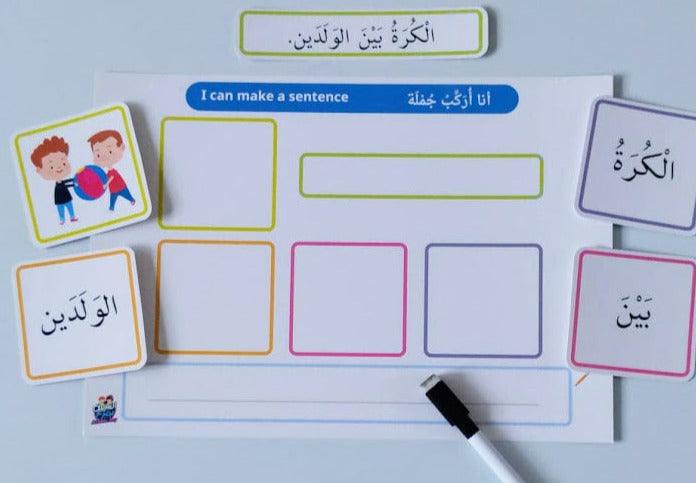 I Can Make a Sentence - Arabic Sentence Building Resource - نشاط بطاقات أنا أركب جملة - Arabic Joy
