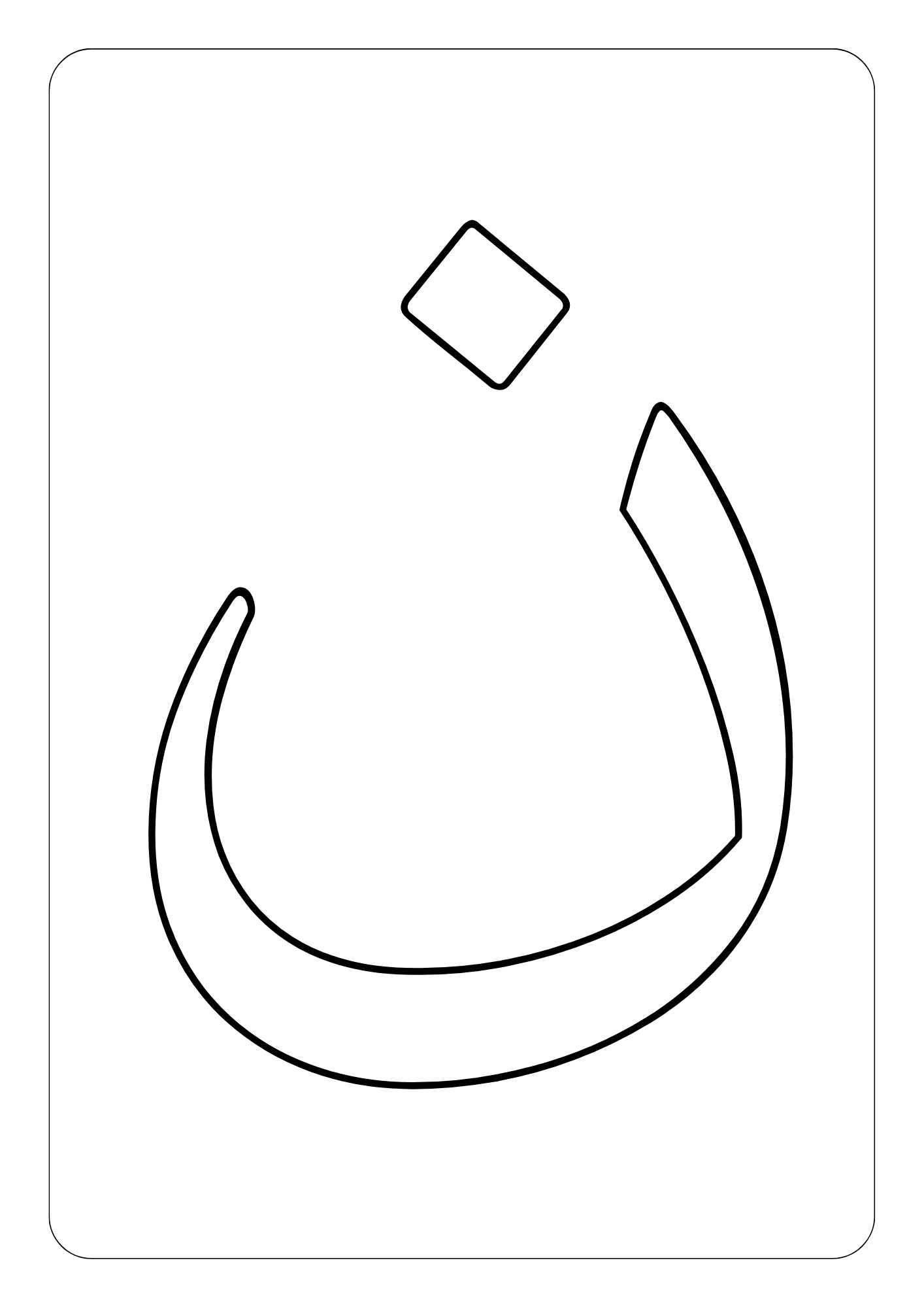 Large Arabic Letter Template Outlines - Free Printable - حروف عربية كب