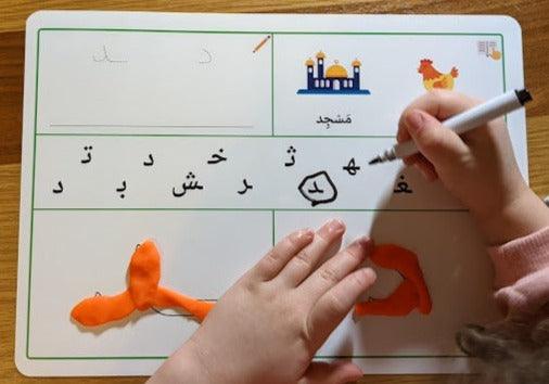 Arabic Letter Forms Playdough Mats L2 - بساط المعجون لأشكال الحروف - Arabic Joy