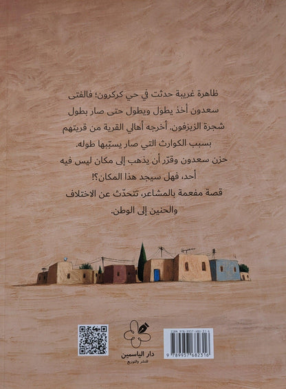 شئ ليس عاديًا أبدًا - Something is not normal at all