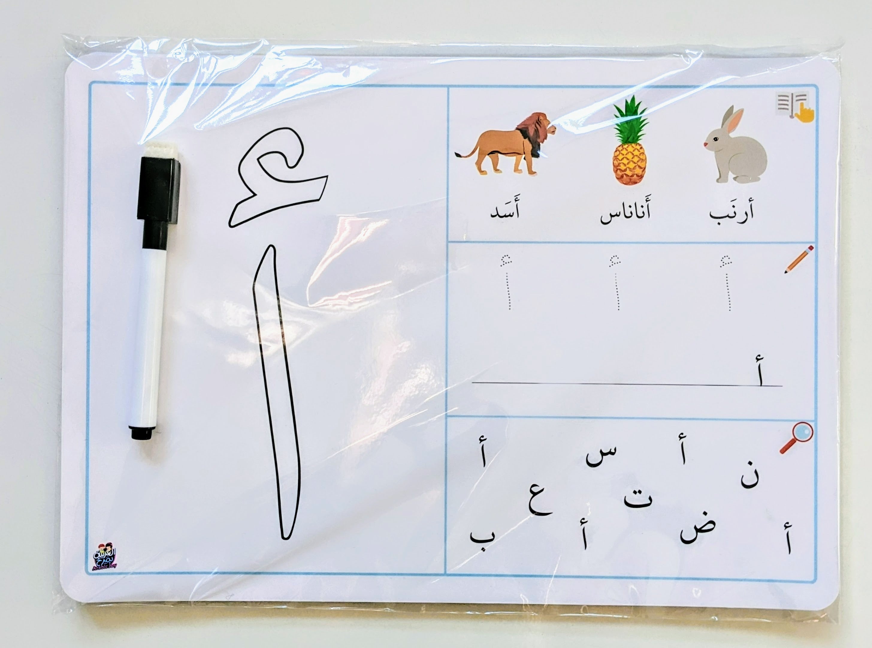 Arabic Letters Playdough Mats L1 - بساط المعجون المرحلة الأولى