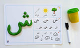 Arabic Letters Playdough Mats L1 - بساط المعجون المرحلة الأولى